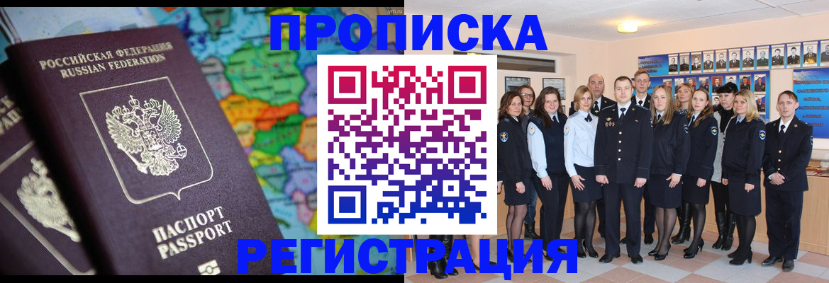 прописка поиск в Нязепетровске