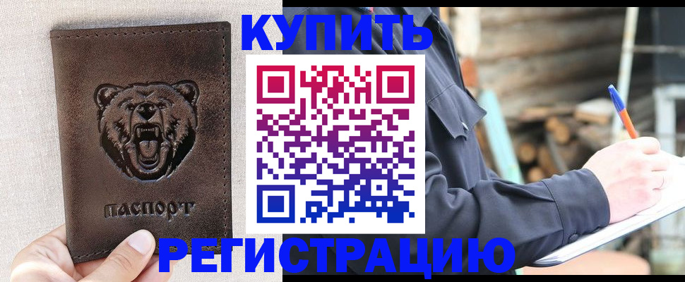 временная регистрация недорого в Нязепетровске