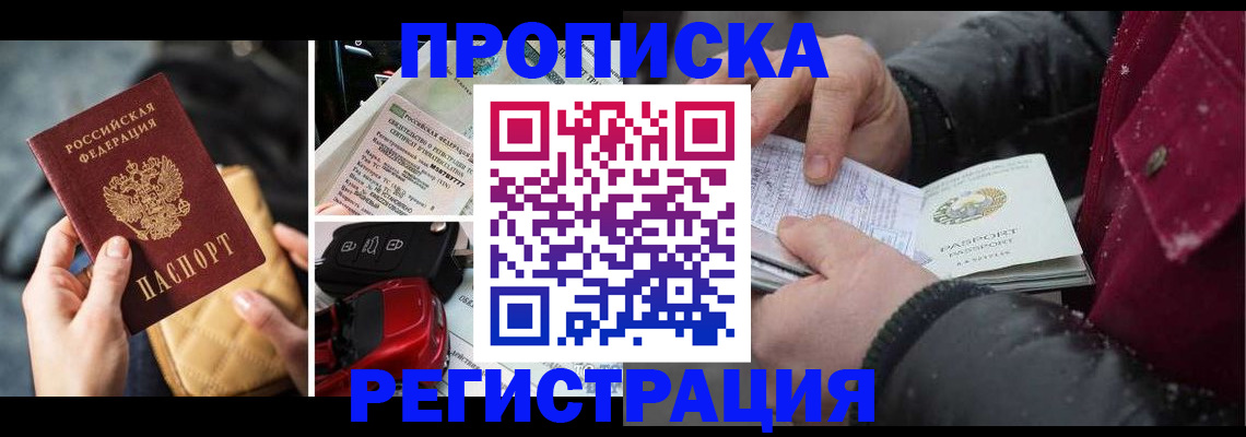 миграционный учет в Нязепетровске