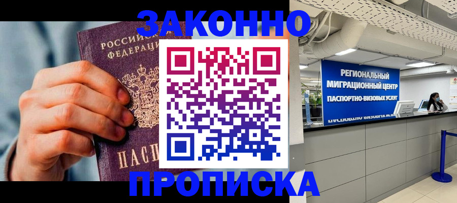 временная регистрация поиск в Нязепетровске