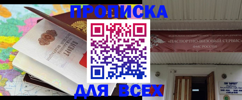 прописка штамп в Нязепетровске