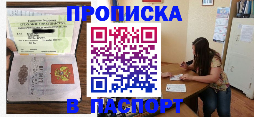 пропишу в квартире в Нязепетровске