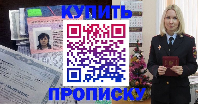 временная регистрация надежно в Нязепетровске